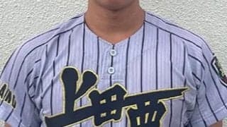 秋季長野県大会が19日に開幕！いきなりの上田西VS松本国際の対戦成績は？勝利チームは長野日大と対戦へ！【26年秋高校野球】








