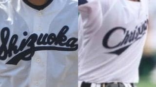 19日に8強かけた3回戦！夏春狙う聖隷クリストファーと伝統校・静岡が激突！秋季静岡県大会【26年秋高校野球】