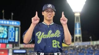 ヤクルト山野、初規定投球回到達で11勝目　池山監督絶賛「柱として責任果たしてくれている」