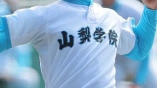 【一覧】山梨学院と日本航空がベスト8入り！準々決勝で対戦へ！秋季山梨県大会【26年秋高校野球】