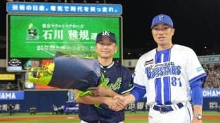 現役引退のヤクルト・石川にサプライズで花束贈呈　元バッテリーのＤｅＮＡ・相川監督から　両応援団から「石川！」コール