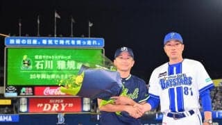 【DeNA】相川監督がかつてバッテリー組んだ引退のヤクルト石川に思うこと　試合後花束贈呈