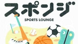 朝ポキの新番組「スポンジ」　様々なスポーツの話題を記者たちが語る