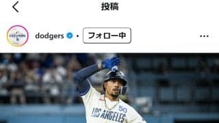 ドジャースが４打数４安打で大活躍のベッツをたたえる　ファンも激賞「アメージング」「神」