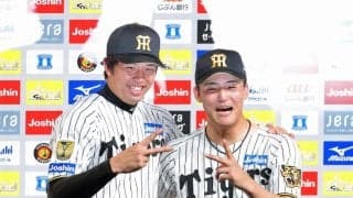 阪神　元山飛優「才木を勢いづけんのは同学年の俺しかおらんやろ」→才木浩人「大活躍あざっす！もうマブですね」２７歳コンビがお立ち台で爆笑掛け合い