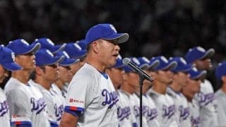 中日・井上監督　本拠地最終戦でファンに「おわび申し上げます」「春先のつまずきから挽回しようと…」