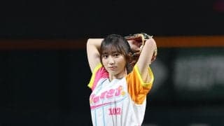 【ソフトバンク】元HKT矢吹奈子が始球式　ワンバウンド投球に「奈子だけに75点ですね」