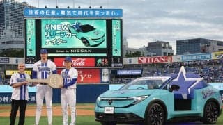 【DeNA】#NEWリリーフカーナイター　完成セレモニー＆日産エスピノーサ社長が始球式