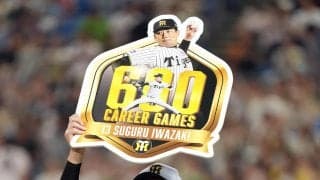 【阪神】岩崎優、NPB通算600試合登板を達成　プロ野球史上44人目の快挙
