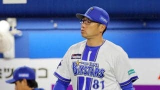 横浜スタジアムに悲鳴　ＤｅＮＡがまさかの失策で同点許す　ゲッツーでチェンジが一転　相川監督も呆然