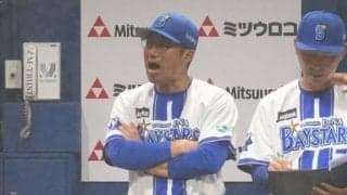 DeNA劇的サヨナラも「改善しなければ…」　指揮官も指摘した“ミス”、28年連続V逸も決定