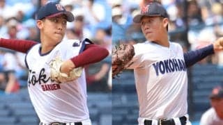 横浜vs桐光学園のスタメン発表！横浜はU-18代表の最速150キロ左腕が先発！【神奈川】
