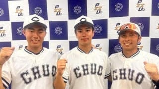 【大学野球】中大・下重賢慎2イニング5奪三振無失点　国学院大に勝利して1勝1敗タイに