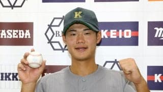 慶大主将の今津慶介、中京のU18代表鈴木悠悟らプロ志望届