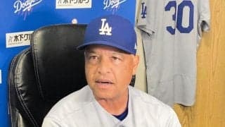 ロバーツ監督、大谷翔平の無安打３三振を問題視せず「大丈夫」　指揮官が重視するのは『選球』と『バットスピード』