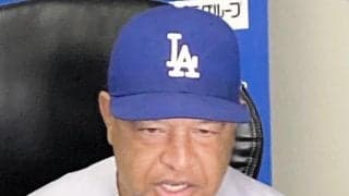 ロバーツ監督、大谷翔平を擁護「長いブランクの後は簡単ではない」　健康面問題なし強調　直近１０打席６三振「焦り出ていた」