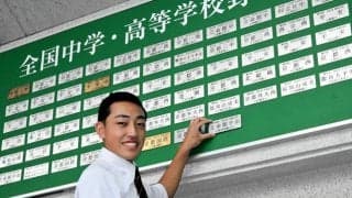 夏の高校野球　立命館宇治のプレート、3年ぶりにわかさに刻まれる