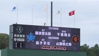 【DeNA】ファーム・リーグ最終戦　先発は藤浪晋太郎　スタメン発表時にはどよめきも／スタメン
