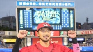 広島・菊池　九回に値千金決勝２点打「バットが折れていた」新井監督「気持ちで食らいついた良いヒット」３連勝で４位に肉薄
