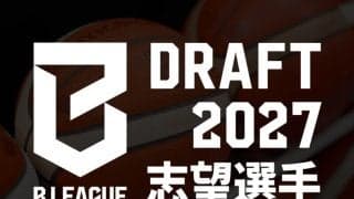 Bリーグがドラフト志望選手リストを更新…玉川大のPG岸本拓也が参加表明、28人目の公示