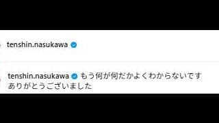 那須川天心「もう何が何だかよくわからないです」井上拓真へのリベンジ失敗し心境つづる
