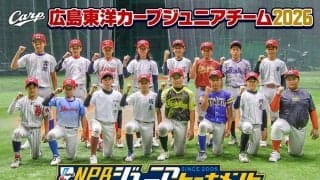 広島ジュニアの“精鋭16人”が決定　過去最多465人から選抜…U-12代表の逸材も選出
