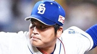 中日　福敬登ら６選手に戦力外通告　球団発表　２０年に最優秀中継ぎ賞のタイトル獲得　２２年には黄色靱帯骨化症を発症も克服