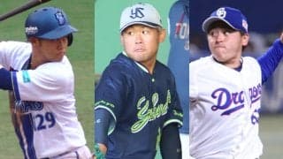 セ・リーグ4球団で一気に28名…タイトルホルダーや主力投手ら計34選手に戦力外通告【29日まで戦力外・引退】