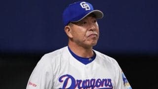 「次は厳しい監督がいい」中日・井上監督電撃辞任で早くも次期監督選定にファン熱視線　6年連続Bクラス「脱OBでいってほしい」「個人的には桑田さん熱望」