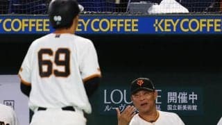 巨人・橋上監督代行　ダルベックの途中交代を説明「今日は早めに交代しようと話していた」