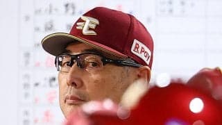 【楽天】吉井監督「３位以上がなくなっている時点で何位というのは関係ない」８年ぶり最下位確定