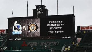 【阪神】29日中止のヤクルト戦、振り替え試合はどこに入るのか　候補日となるのは…