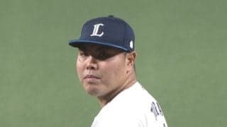 西武・平良海馬が自己最多の12勝目、3年ぶり規定投球回に到達　ロッテ山本大斗が2発…29日パ結果