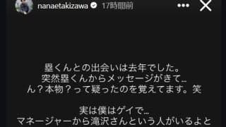 【バレー】滝沢ななえさんが高橋塁に伝えた経験「世間の反応は思っていたよりずっと優しかった」