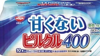 ピルクル史上初「甘くない」が登場！糖質・カロリー50％オフ、乳酸菌はそのまま