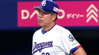井上監督辞任の中日はどこへ向かうのか　6年連続Bクラスのチームが問われる次の一手
