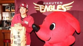 【楽天】早川隆久、チバザポーク＆千葉産落花生贈呈式に出席「千葉出身として勇気だったり希望を」