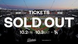 【ロッテ】10月2日、3日のチケット完売　2日に角中勝也、3日に唐川侑己の引退セレモニー