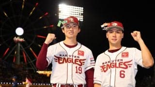 【楽天】荘司康誠、９勝目つかみ最大４あった自身の借金完済「でかいっすね。10敗はまずいと」