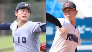 秋の頂点をかけた横浜vs慶応のスタメン発表！横浜はU-18代表左腕、慶応は注目の二刀流が先発！【神奈川】