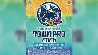 世界自然遺産・徳之島から世界へ。「TOKUNOSHIMA TOWN PRO 2026」が10月8日開幕