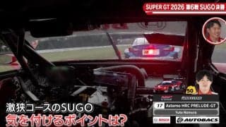 「ちょっと通ります！」ホンダの新星、GT300の“間を縫う”驚異のぶち抜きに先輩ヒヤリ？ レーサー心理明かす