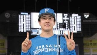 日本ハム・北山　１３勝で最多勝タイトル確実　勝率との２冠も視野　西武と０・５差！逆転２位に望み
