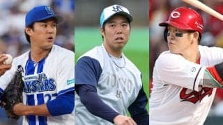5日間で58人が戦力外…プロ野球の厳しい現実　WBC出場から半年で異例、タイトルホルダーも