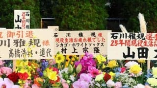 引退のヤクルト・石川に関係者から多くの花が届く　昨季までの同僚、村上宗隆からも
