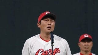広島・新井監督がファンに謝罪　チーム低迷、騒動に触れる「我々カープは生まれ変わります」「今シーズンの分まで喜んで頂けるよう粉骨砕身の気持ちで」