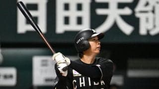 【ロッテ】上田希由翔が球団通算8500号　８回に同点弾　