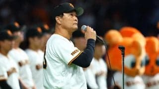 巨人・橋上監督代行が謝罪「申し訳ございません」　阿部前監督辞任で激動も…本拠地で屈辱のV逸