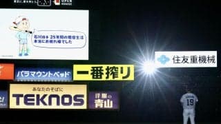 神宮騒然　“カツオ”石川雅規の引退セレモニーに「サザエさん」カツオがねぎらいメッセージ「今度僕たちの空き地で一緒に野球をやりましょう！」