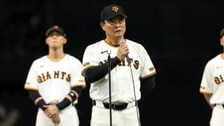 【巨人】最終戦に敗れてV逸の橋上監督代行が語る阪神の強さ「手本にしなきゃいけない部分ある」